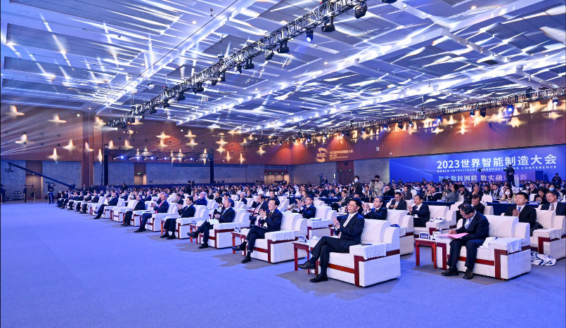 第三届智能制造创新大赛颁奖仪式在2023世界智能制造大会开幕式上隆重举行(附获奖名单)